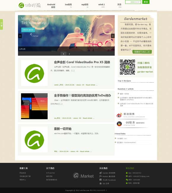 118图库彩图下载安装最新版本 《春风化雨》：用心用意谈教育，入情入理话人生